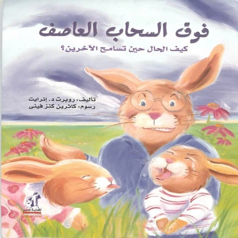 rissing above clouds