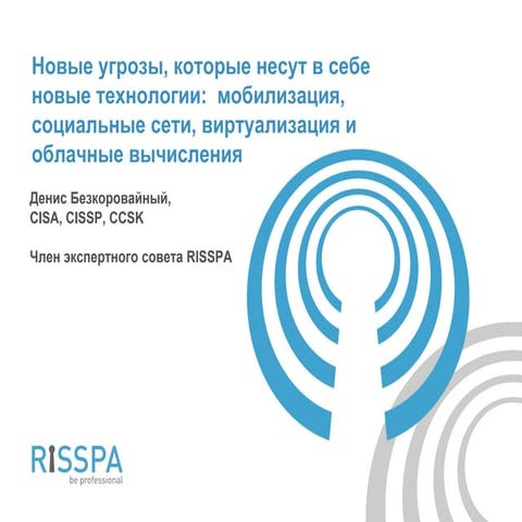 New Technologies and New Risks