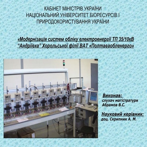 презентація 2