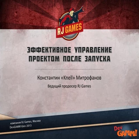 RJ Games: Effective post-release project management | PDF