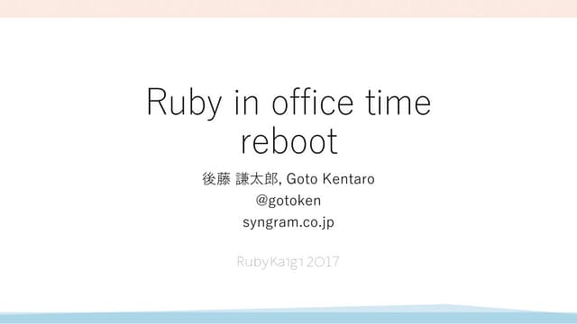Ruby in office time reboot