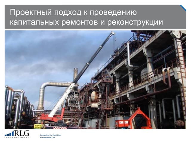 Презентация PMI Уфа июль 2015