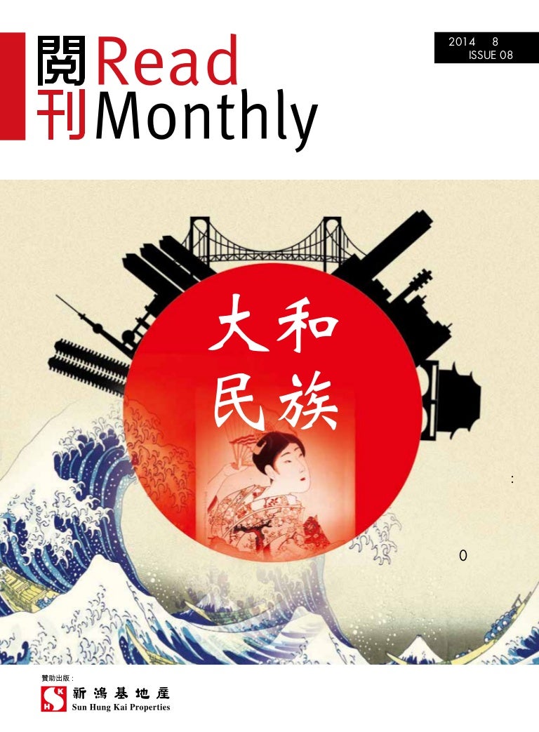 Read Monthly August Issue