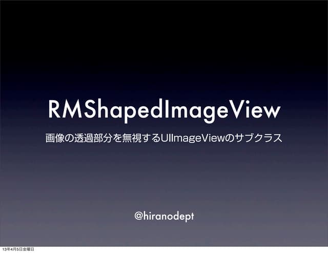RMShapedImageview