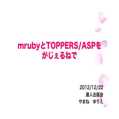 ルネサスナイト