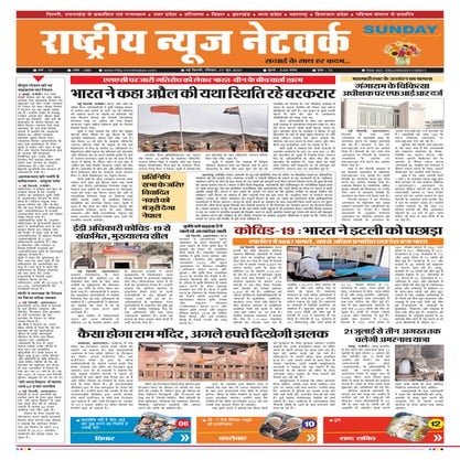 Sanchar times paper final 26 sep. to 02 oct. 2013 | PDF
