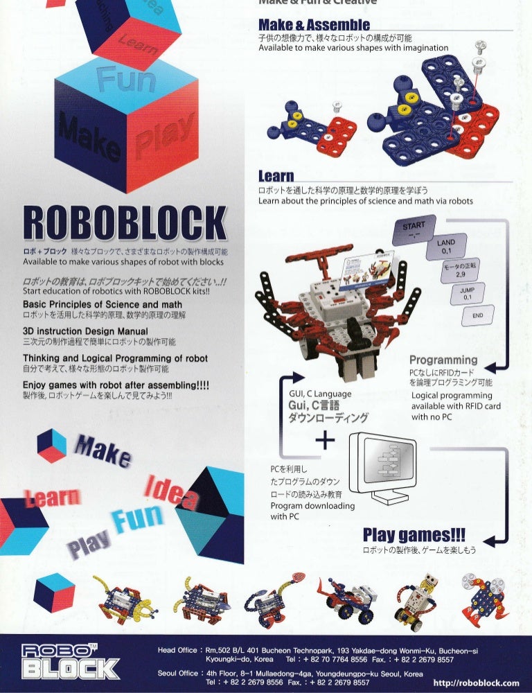robobock