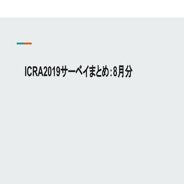 Robotpaper.Challenge 2019-08