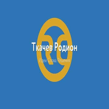 Rodion tkachev portfolio