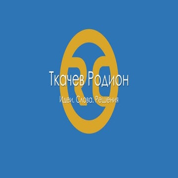 Rodion tkachev portfolio