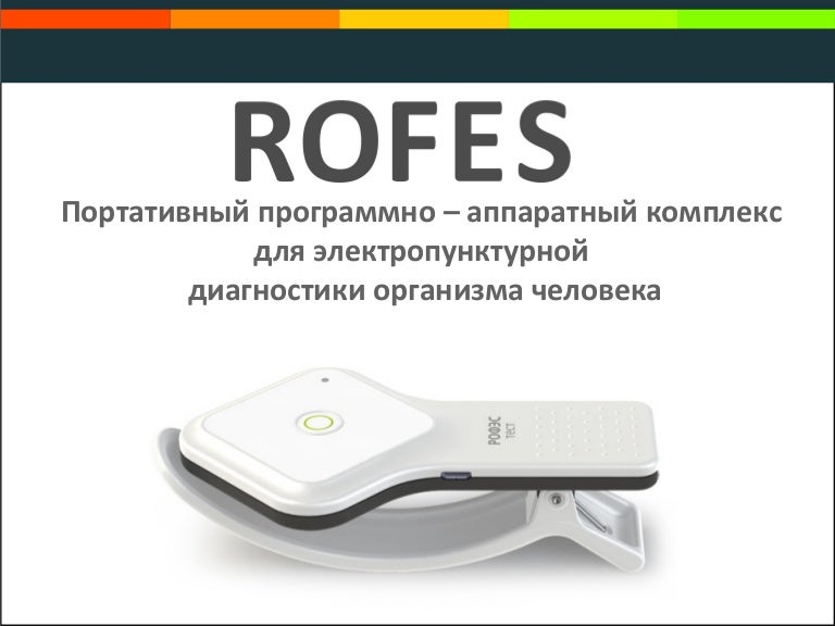 Rofes