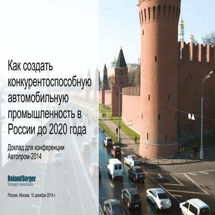 Как создать автомобильную компанию