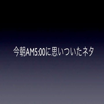 Rome　楽しいアプリ制作勉強会