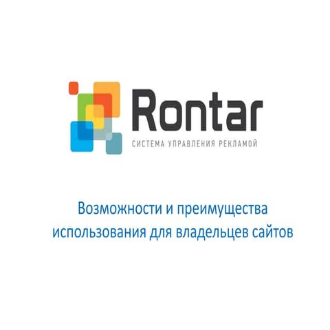 Rontar
