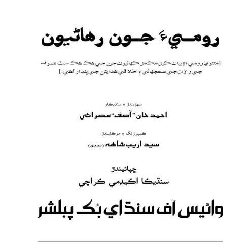 Roomi | PDF