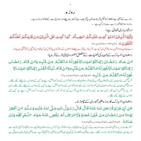 Rooza final c | PDF