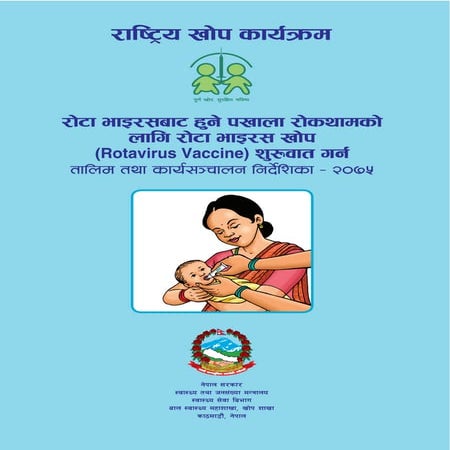 Rota virus vaccine guideline | PDF