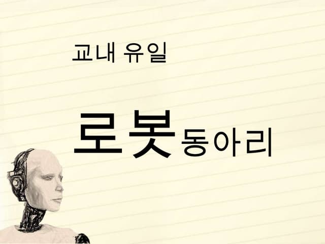 Rotc   소개