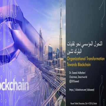 Organizational transformation towards Blockchain