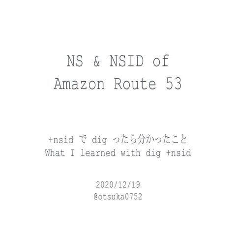NS & NSID of Amazon Route 53