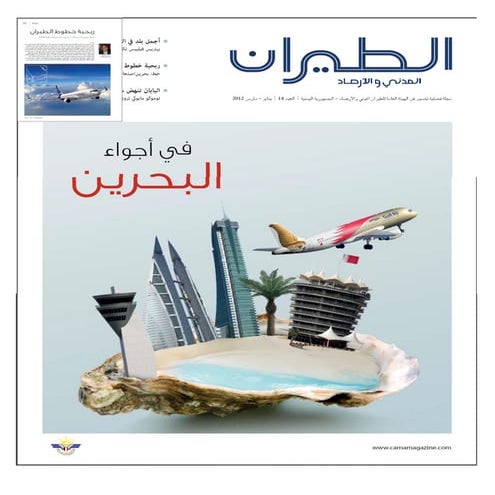 Route profitability bahrain