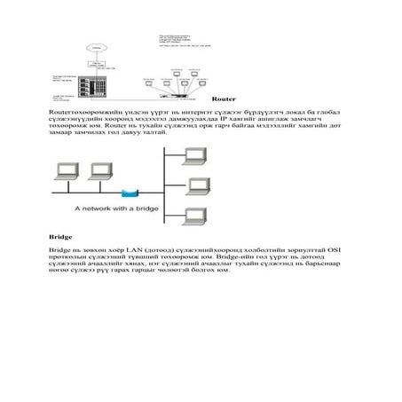 Router | DOCX