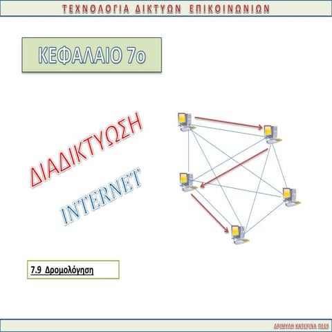 Routing | PPTX