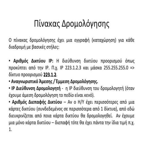 Disaster recovery | PPTX