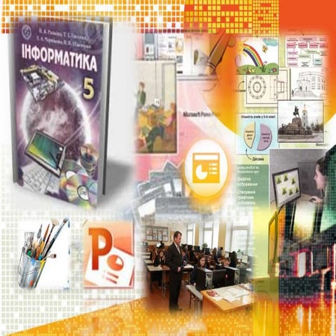 Розробка презентації