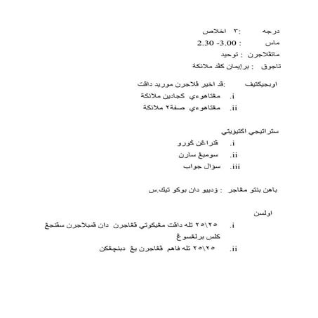 Rancangan Pengajaran Harian (RPH) 