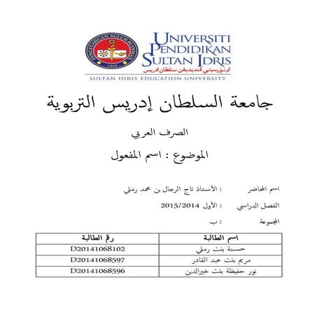 نموذج خطة الدرس اليومية لمادة الصرف العربي