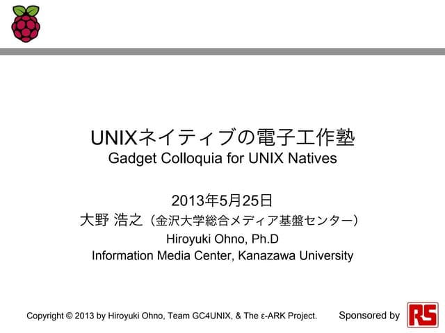 RaspberryPi Users Group Japan 20130...