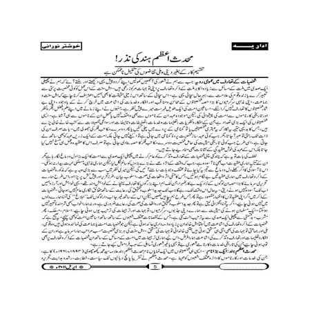 Mohaddise azam number