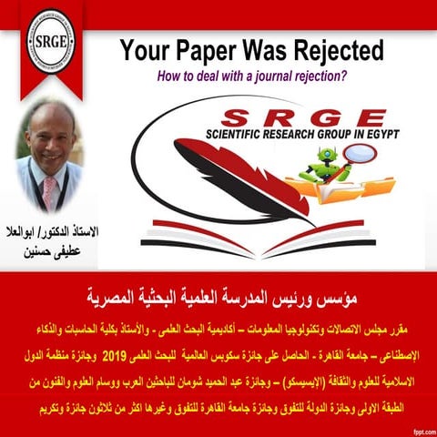  How to deal with a journal rejection