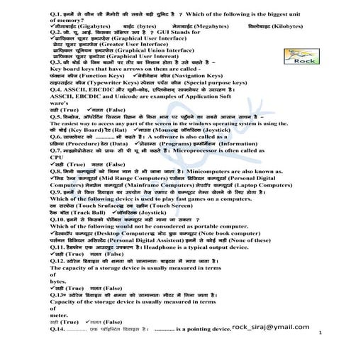 Rs cit important question | PDF