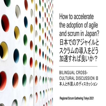 RSGT2021 Bilingual cross-cultural discussion 日本人と外国人のディスカッション： How to acceler...