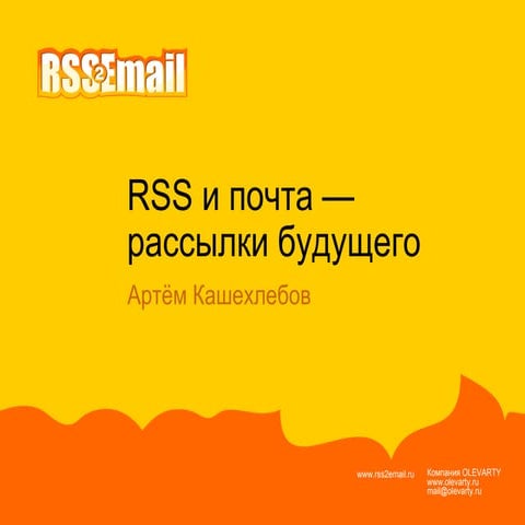 SEMonline XVII: Rss2email