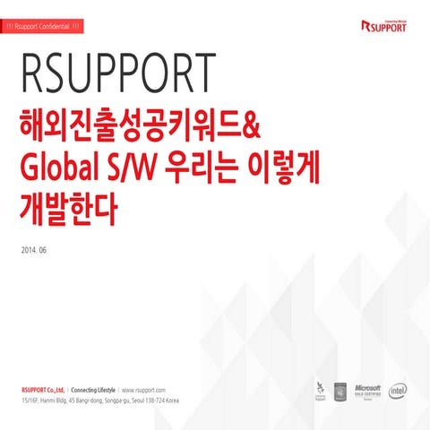 알서포트 Rsupport