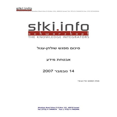 Rt Summary   Info Security   14 Nov 07