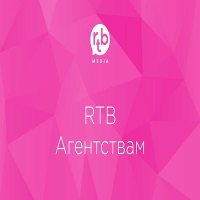 RTB for Agency (presentation)