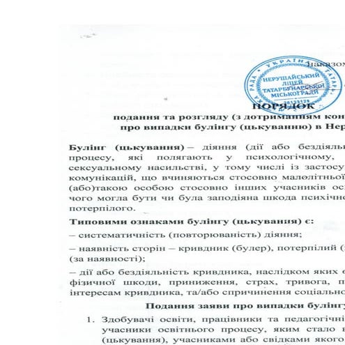 Новий документ у форматі RTF.0.pdf