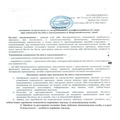 Новий документ у форматі RTF.0.doc
