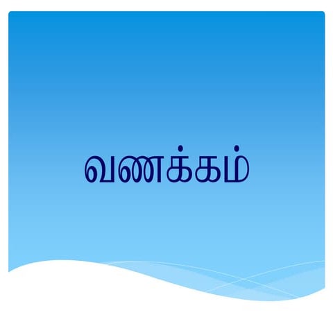 Right To Information