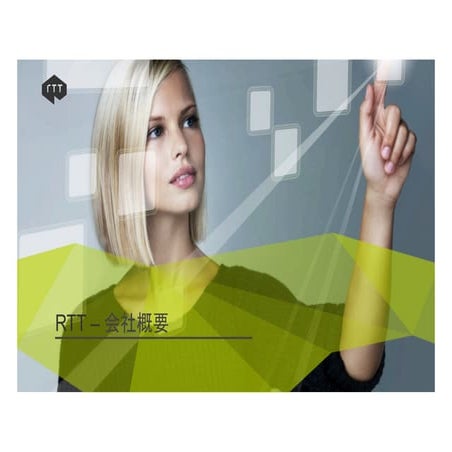 RTTJapan 会社概要 140120