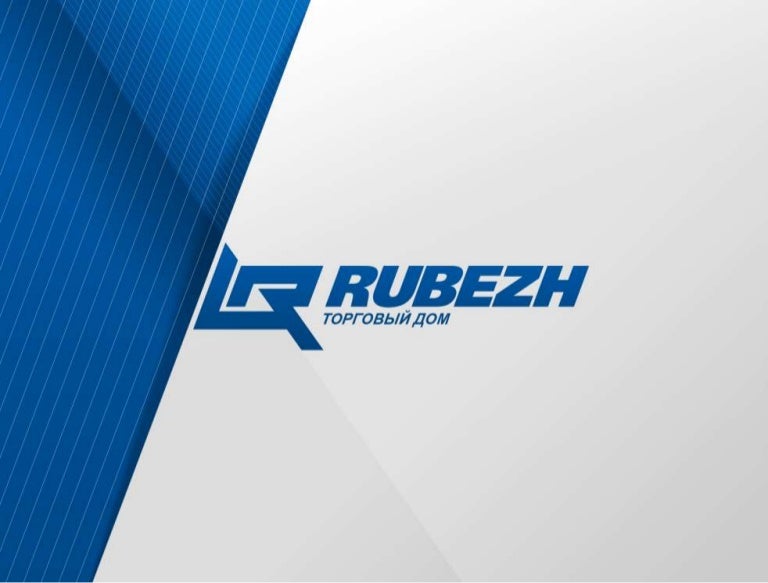 Rubezh датчик как выключить
