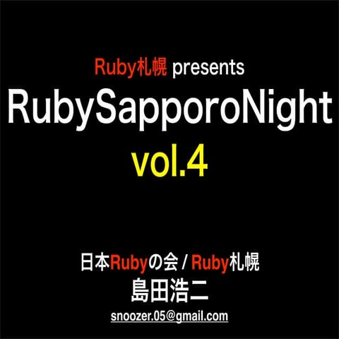 Ruby Sapporo Night Vol4
