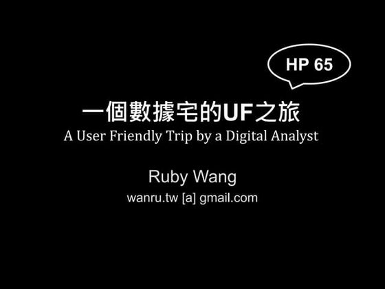 政大 MBA 102學年度招說會－校友分享部分 (網路版) | PDF