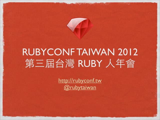 RubyConf Taiwan 2012 Opening & Closing