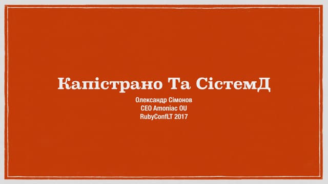 Capistrano && SystemD