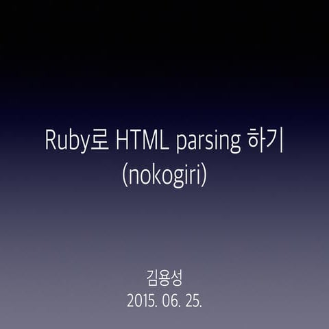 Ruby html parsing | PPT